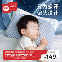 良良婴童枕头儿童枕头宝宝枕幼儿园枕小学生枕头