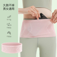九灿跑步腰包运动手机袋多功能腰带晨跑户外健身隐形女男款专用高弹力 女神粉 M