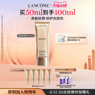 LANCOME 兰蔻 菁纯防晒臻采礼盒装 (隔离乳30ml+隔离乳10ml+洁面凝乳15ml+粉底液5ml)