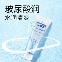 durex 杜蕾斯 润滑油剂夫妻用品房事男女性私处爽滑情趣