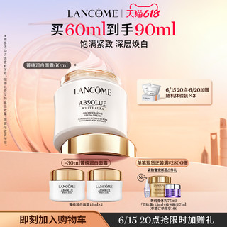 LANCOME 兰蔻 菁纯润白乳霜 饱满紧致淡纹抗老化面霜