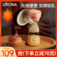 LUCINA 鲁西娜 吸奶器一体式电动自动挤拔奶器孕产妇无痛按摩母乳集乳器