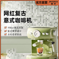 PETRUS 柏翠 复古咖啡机家用小型半自动意式萃取浓缩商用蒸汽奶泡PE3606