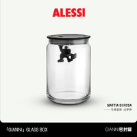 ALESSI/gianni密封罐玻璃罐零食糖果厨房收纳大容量储物可爱家用