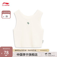 李宁（LI-NING）CF溯×HZW联名款丨背心女子新款运动生活系列运动上衣AVST110 米白色-1 XL