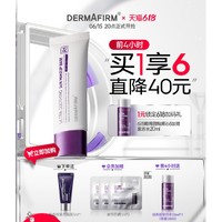 DERMAFIRM 德妃 养肤清透隔离霜 50ml （赠 经典版隔离 5ml*1+会员加赠防晒 1ml*3）