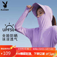 花花公子（PLAYBOY PHYSICAL）防晒衣男UPF50+抗紫外线情侣款轻薄冰爽皮肤衣 女款紫色XL