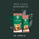 STARBUCKS 星巴克 速溶花式咖啡4袋装 卡布奇诺 土耳其原装进口速溶咖啡，9.9包邮