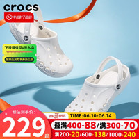 卡骆驰（crocs）洞洞鞋男鞋女鞋 2023夏季新款户外运动拖鞋沙滩鞋透气舒适凉鞋 100/白色 M4W6(36-37/220mm)