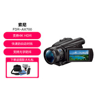 SONY 索尼 FDR-AX700 4K HDR民用高清数码摄像机 家用/直播1000fps超慢动作