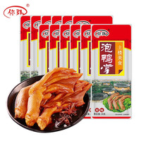 你强 泡鸭掌 香辣卤鸭掌 独立包装 休闲小吃 即食鸭货 卤味夜宵零食 原味泡鸭掌30g*12个