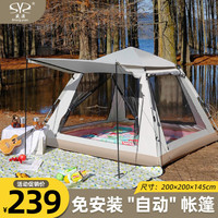 Sheng yuan 盛源 户外露营全自动帐篷3-4人