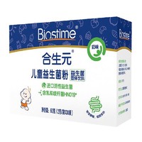 88VIP：BIOSTIME 合生元 儿童益生菌粉 奶味 60g
