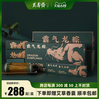 万寿斋端午节竹筒粽子礼盒装定制送礼燕窝鲍鱼海鲜粽肉粽霸气龙粽