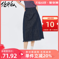 佐丹奴裙子女装牛仔毛边下摆A字型梭织半身裙 18462626