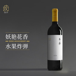 山西怡园酒庄 年华干红葡萄酒 2019年份