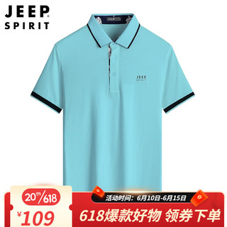 JEEP SPIRIT POLO衫男夏季翻领T恤纯棉休闲简约舒适刺绣短袖 HX0522 天蓝 M