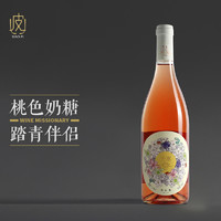 TIANSAI 天塞酒庄 新疆天塞酒庄赤霞珠桃红葡萄酒 750ml 2020年