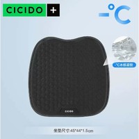 CICIDO 夕夕多 单片坐垫【加大冰感冷凝胶】