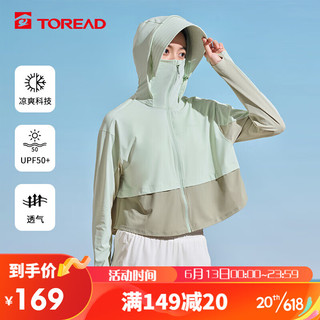 探路者（TOREAD）防晒衣女23春夏防紫外线皮肤衣 UPF50+凉感舒适防晒服TAZZBL82724