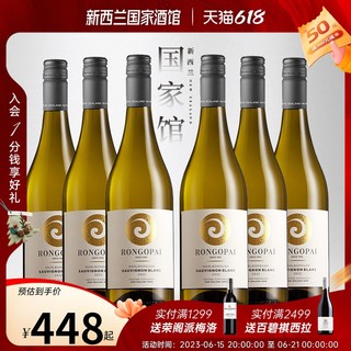 新西兰红酒荣阁派马尔堡长相思干白黑皮诺干红葡萄酒Pinot Noir