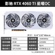 GALAXY 影驰 GeForce RTX4060TI DLSS3光线追踪电竞游戏设计视频渲染台式机电脑显卡 RTX4060TI 星曜OC 8G