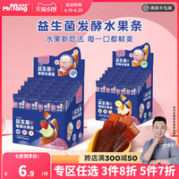 宅羊羊 水果条宝宝零食儿童小零嘴草莓果肉棒果肉条混合口味组合装