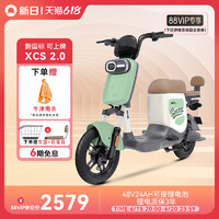 新日电动车48V24A锂电长续航代步电动自行车男XCS2.0升级版成人女