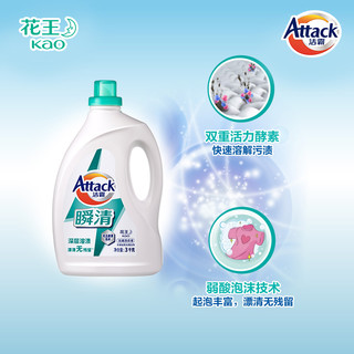 Attack 洁霸 瞬清洗衣液 3kg+1.5kg*2袋