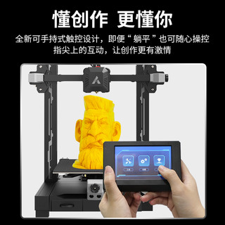 极光尔沃 R1桌面级3D打印机FDM高精度定制模型手办打印儿童玩具diy创客教育家用自动调平整装