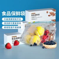 味之享 WeiZhiXiang密封袋食品级保鲜袋包装自封家用塑封袋加厚冰箱收纳冷冻专用分装 30个小号