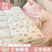 住酒店出差隔脏睡袋纯棉旅行床单被套便携式四件套旅游专用一体式