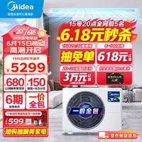 Midea 美的 空调中央空调家用风管机一拖一星光电嵌入式直流变频 星光 包安装（15-22㎡）