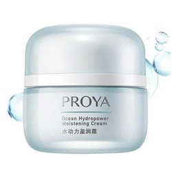 PROYA 珀莱雅 水动力盈润霜 50g（赠爽肤水80ml）