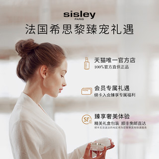 sisley 希思黎 黑玫瑰护肤套装 面霜精华油