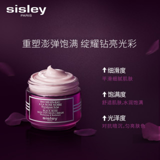 sisley 希思黎 黑玫瑰护肤套装 面霜精华油