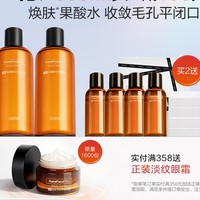 HomeFacialPro 乳糖酸毛孔净透水 380ml（赠 同款60ml*4）