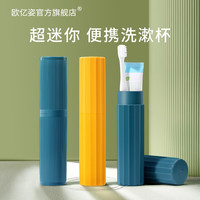 欧亿姿(oeiez)牙刷盒旅行漱口杯出差旅游男女洗漱便携式牙刷牙膏收纳盒牙刷杯子 粗纹轻巧便携