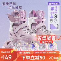 羽豪轮滑鞋儿童溜冰鞋男女童初学者可调滑轮旱冰鞋成人直排轮全闪套装 梦幻紫八轮全闪 小码适合脚长17.5-20