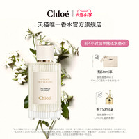 88VIP：Chloé 蔻依 仙境花园系列 烟雨茉莉女士淡香水 EDT 150ml（赠随机香氛4ml*7+水壶）