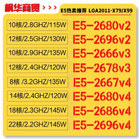 2696V2  2666V3 2678V3  2667V4  2680V2 2680V4 2686V4 2696V4