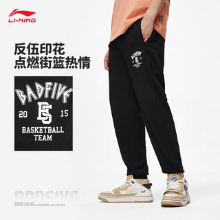 LI-NING 李宁 反伍BADFIVE速干凉爽卫裤男装卫裤2023运动裤AKLT271