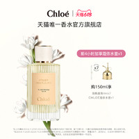 88VIP：Chloé 蔻依 仙境花园系列 晚香玉气息一九七四女士浓香水 EDP 150ml（赠随机香氛4ml*7+水壶）