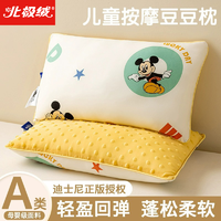 抖音超值购：Disney 迪士尼 儿童枕头枕芯夏季凉豆豆婴儿枕0-3-6岁小学生专用成人整头