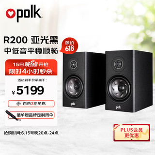 polk 普乐之声 R200 hifi高保真高端大尺寸发烧级高解析度书架音箱无源 家庭影院