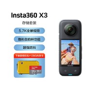 Insta360 影石 X3 全景5.7K高清防抖防水旅行摄像机运动相机