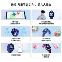 HUAWEI 华为 【官方正品】Huawei/华为 儿童手表 3 Pro 清晰通话儿童电话手表 九重定位 4G通话 学生手机
