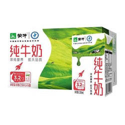 MENGNIU 蒙牛 纯牛奶 250ml*16盒