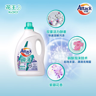 Attack 洁霸 瞬清洗衣液 3kg 紫藤花香