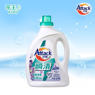 Attack 洁霸 瞬清洗衣液 2kg 紫藤花香